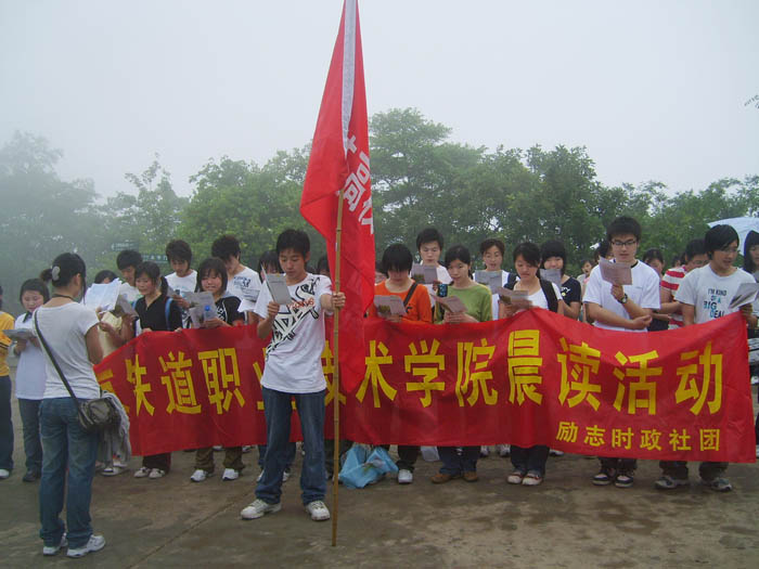 南京铁道职业技术学院在公园晨读1（2008-5-31）