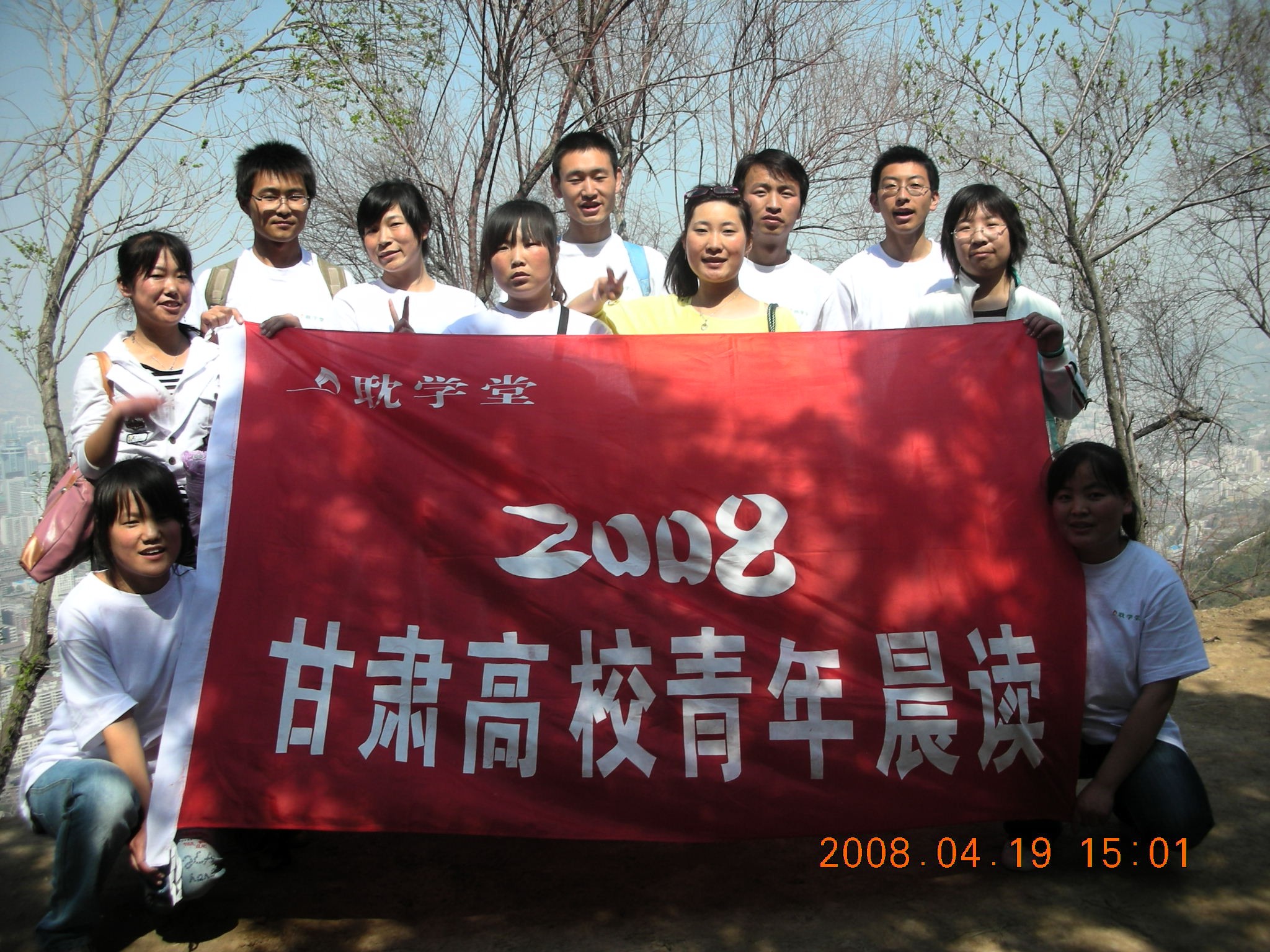 甘肃农业大学部分小组成员（2008-4-19）