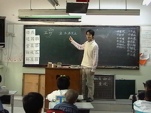 2004年秋钟诚在西颐小学授课照片5